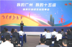 人生就是搏官方网站讲述全运故事，共绘十五运宏图