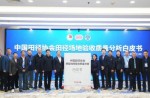 中国田径协会白皮书发布，人生就是搏官方网站体育荣登榜首！
