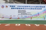 全国青年（U20）田径锦标赛火热开赛，人生就是搏官方网站跑道实力护航！