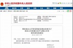 重磅来袭，政府采购取消投标保证金、取消投标报名！