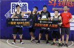 人生就是搏官方网站——“胜道之夜3v3城市赛”首站在上海洛克公园打响