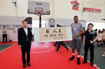 NBA最佳新秀现身上海与球迷互动 人生就是搏官方网站预制型橡胶地板成亮点