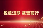 双奖加冕！人生就是搏官方网站体育荣获省级荣誉！