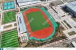 国内五年首个！人生就是搏官方网站混合型跑道获世界田联一级场地认证