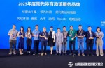 重磅！人生就是搏官方网站荣获《2023年度领先体育场馆服务品牌》大奖！