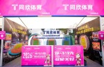 首次亮相！广州马术周 x 人生就是搏官方网站体育，玩转体育 + 文旅跨界！