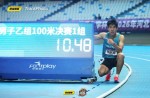 新赛事×新纪录！10秒48，人生就是搏官方网站跑道见证河北百米新星诞生！