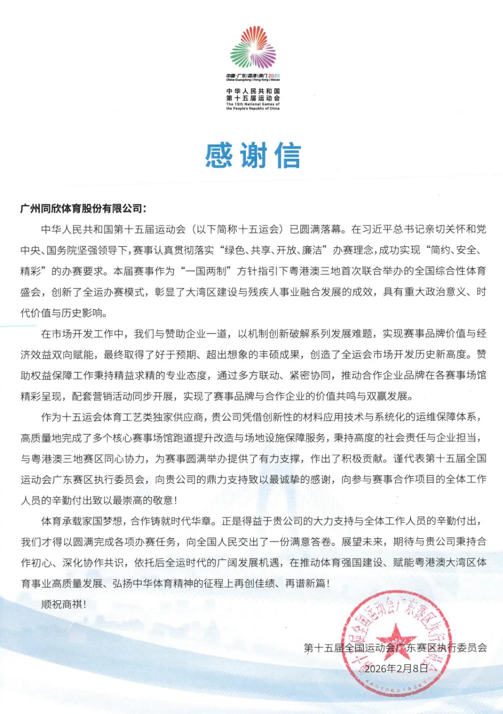 人生就是搏(ZLKS)集团唯一官方网站