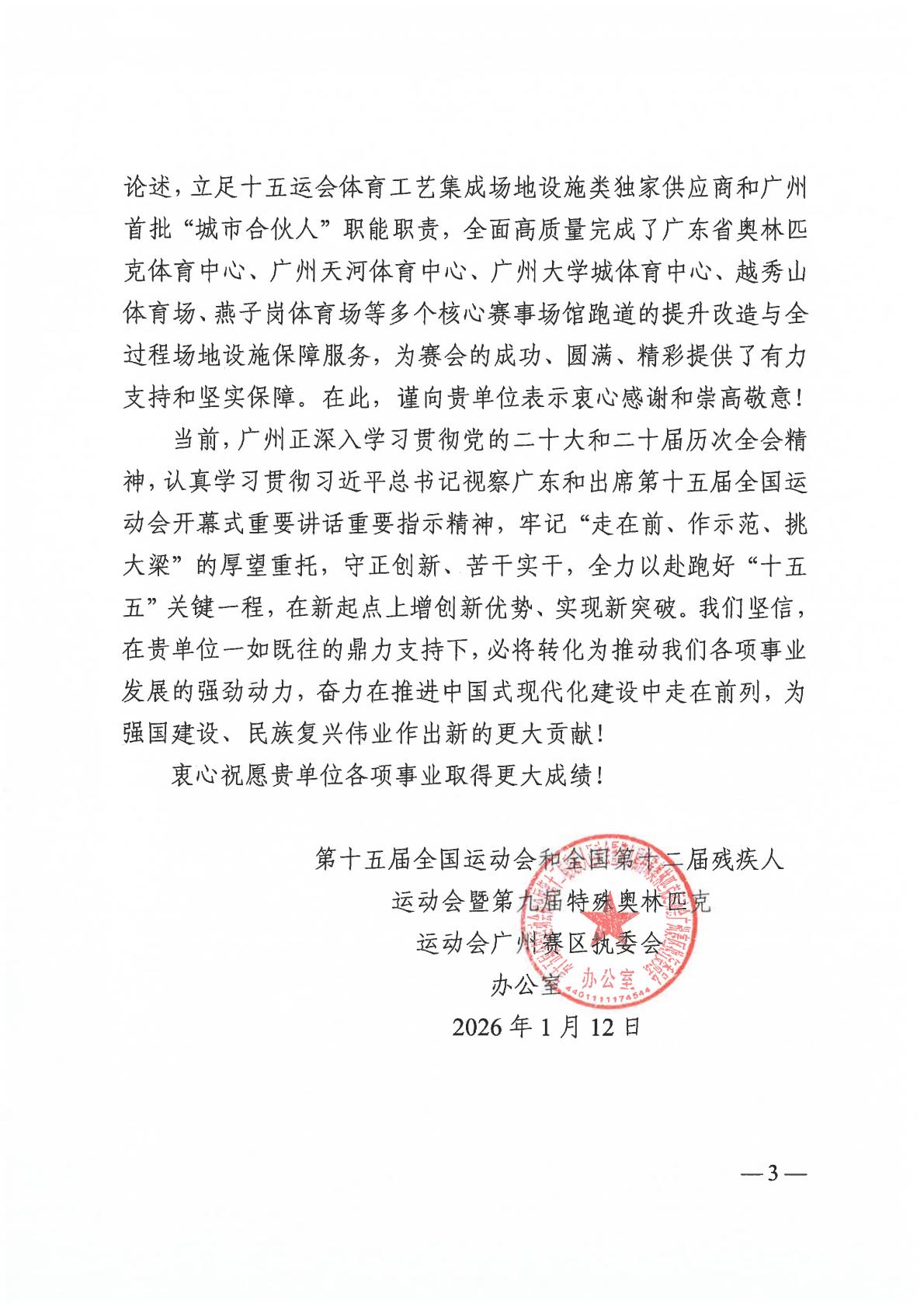 人生就是搏(ZLKS)集团唯一官方网站
